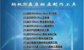 WinPE硬盘安装系统教程（使用WinPE工具从硬盘上进行系统安装）-第2张图片-星耀数码