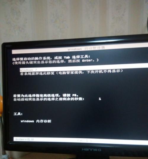 苹果电脑开机账号名称错误解决方法（解决苹果电脑开机时账号名称错误的常见问题和方法）-第1张图片-星耀数码
