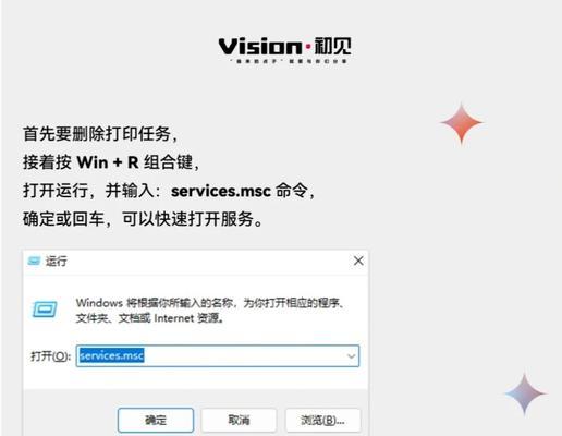 电脑显示状态错误导致无法打印的解决方法（解决电脑显示错误，顺利完成打印任务）-第1张图片-星耀数码