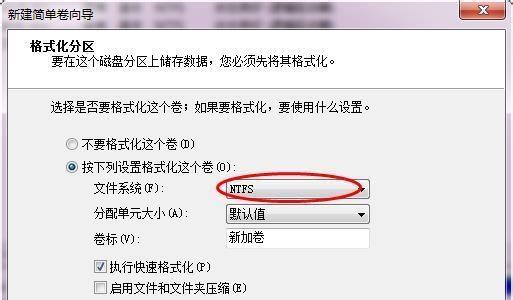 如何分区电脑而不进行格式化（在保留数据的同时重新分配存储空间）-第2张图片-星耀数码