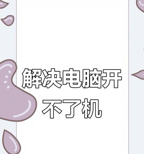 解决电脑无法启动WLAN错误1747的方法（教你轻松解决电脑WLAN错误1747问题）-第1张图片-星耀数码