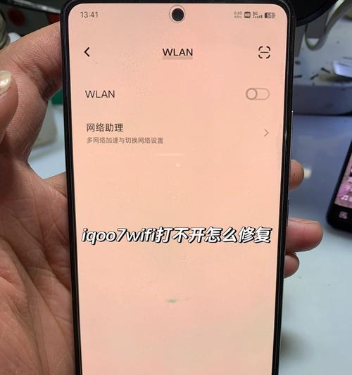 解决电脑无法启动WLAN错误1747的方法（教你轻松解决电脑WLAN错误1747问题）-第2张图片-星耀数码