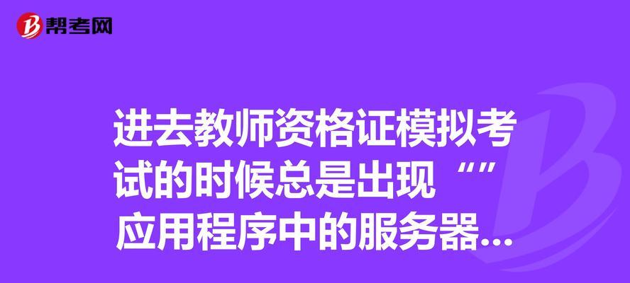 电脑打开网页显示证件错误解决方法（排查证件错误的可能原因及解决方案）-第1张图片-星耀数码