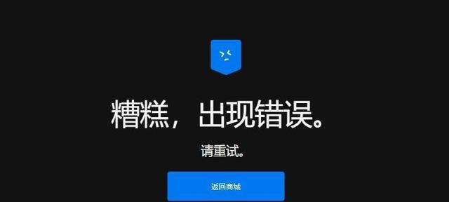 电脑打开网页显示证件错误解决方法（排查证件错误的可能原因及解决方案）-第3张图片-星耀数码