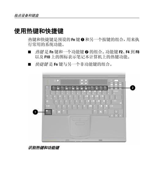 惠普笔记本使用教程（快速上手、高效使用，享受便捷的数字生活体验）-第3张图片-星耀数码