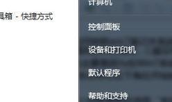 Win7C盘扩展教程（学会这些方法，让你的电脑运行更顺畅）-第2张图片-星耀数码