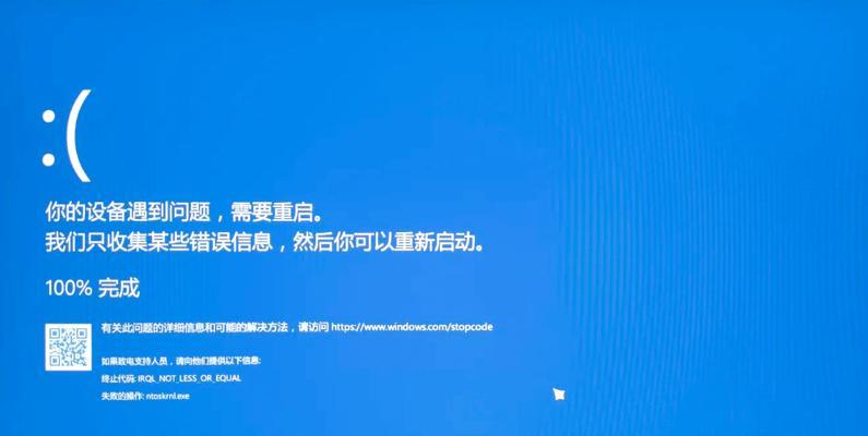 电脑突然弹出程序联网错误的原因及解决方法（深入分析电脑出现程序联网错误的常见原因和有效的解决办法）-第3张图片-星耀数码