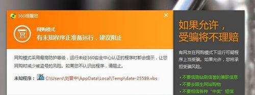 解决微信电脑版文件保存未知错误的方法（快速修复微信电脑版文件保存失败的问题）-第1张图片-星耀数码