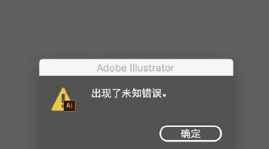 解决微信电脑版文件保存未知错误的方法（快速修复微信电脑版文件保存失败的问题）-第3张图片-星耀数码