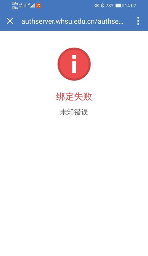 解决微信电脑版文件保存未知错误的方法（快速修复微信电脑版文件保存失败的问题）-第2张图片-星耀数码