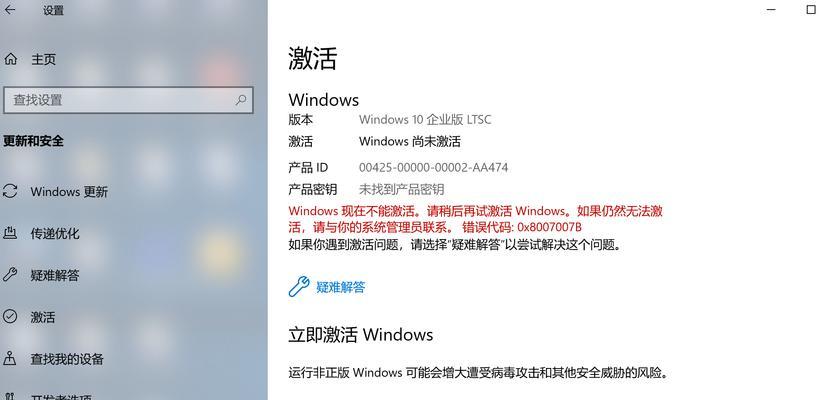 解析电脑中的Microsoft错误（揭开电脑中Microsoft错误的原因及解决方法）-第1张图片-星耀数码