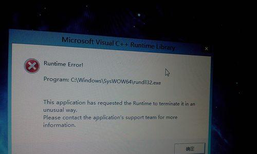 解析电脑中的Microsoft错误（揭开电脑中Microsoft错误的原因及解决方法）-第2张图片-星耀数码