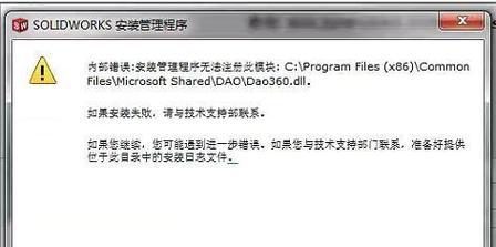 解析电脑中的Microsoft错误（揭开电脑中Microsoft错误的原因及解决方法）-第3张图片-星耀数码