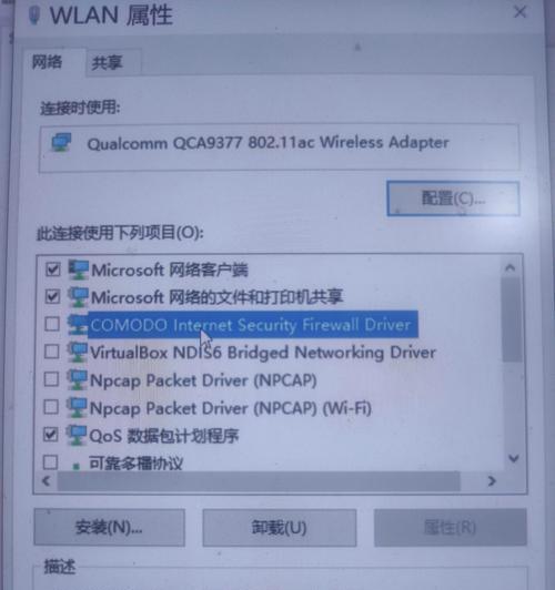 解决电脑宽带账号密码错误问题的有效方法（探索账号密码错误背后的原因，并提供解决方案）-第2张图片-星耀数码