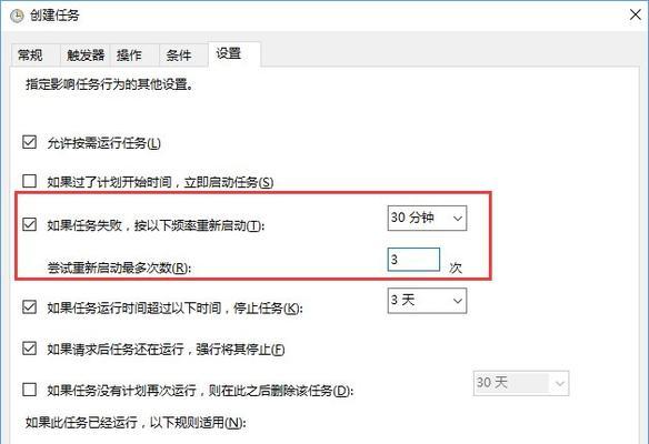 如何使用win10命令行指令实现定时关机？（掌握定时关机的技巧，提高工作效率）-第1张图片-星耀数码