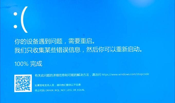 如何使用win10命令行指令实现定时关机？（掌握定时关机的技巧，提高工作效率）-第3张图片-星耀数码