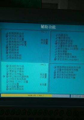 电脑下线后密码错误的解决方法（忘记密码或输入错误？不要慌，让我们来帮助您解决！）-第1张图片-星耀数码