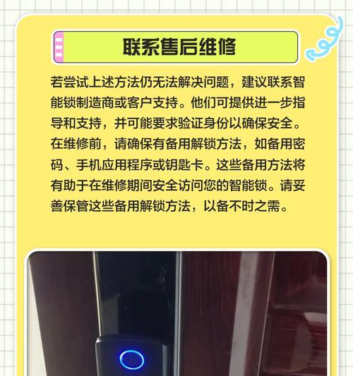 电脑下线后密码错误的解决方法（忘记密码或输入错误？不要慌，让我们来帮助您解决！）-第3张图片-星耀数码