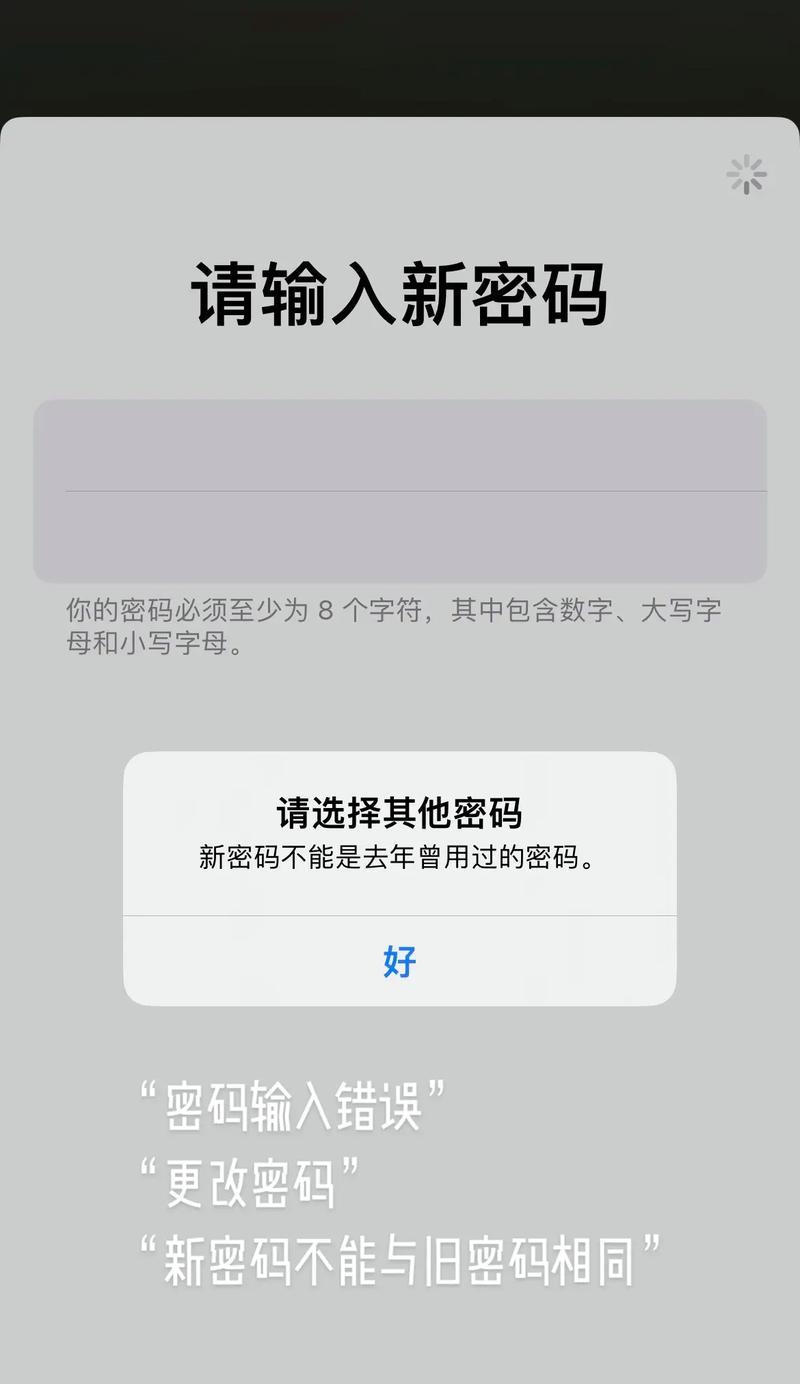 电脑无线密码错误的解决方法（如何处理电脑无线密码错误提示）-第1张图片-星耀数码