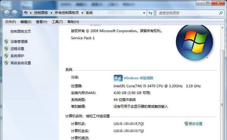 Win8.1中文版激活教程——轻松激活你的操作系统（详细步骤和关键提示，让你的Win8.1正版永葆青春）-第1张图片-星耀数码