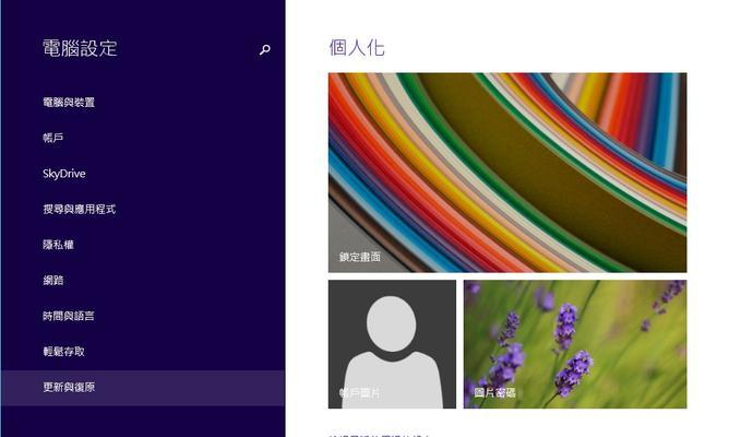 Win8.1中文版激活教程——轻松激活你的操作系统（详细步骤和关键提示，让你的Win8.1正版永葆青春）-第2张图片-星耀数码