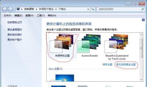 Win8.1中文版激活教程——轻松激活你的操作系统（详细步骤和关键提示，让你的Win8.1正版永葆青春）-第3张图片-星耀数码