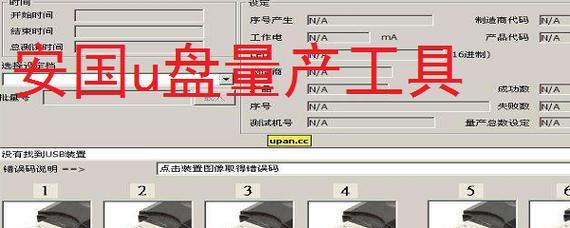 安国双分区量产教程-第2张图片-星耀数码