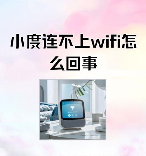 解决电脑连无密码WiFi密码错误问题的技巧（掌握正确连接步骤，轻松解决密码错误困扰）-第2张图片-星耀数码