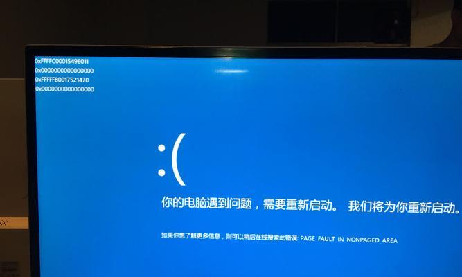电脑QQ频繁出错自动退出的烦恼（解决电脑QQ错误退出问题的有效方法）-第1张图片-星耀数码