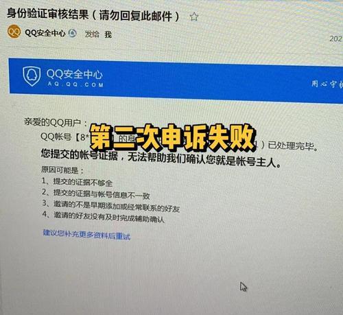 电脑QQ频繁出错自动退出的烦恼（解决电脑QQ错误退出问题的有效方法）-第2张图片-星耀数码