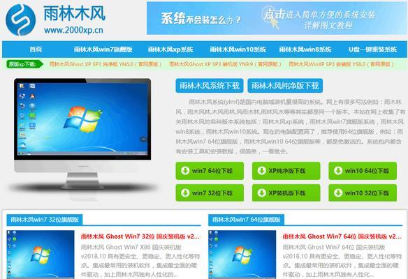 使用冰封U盘启动安装的完全指南（让您轻松实现U盘启动安装的步骤和技巧）-第2张图片-星耀数码