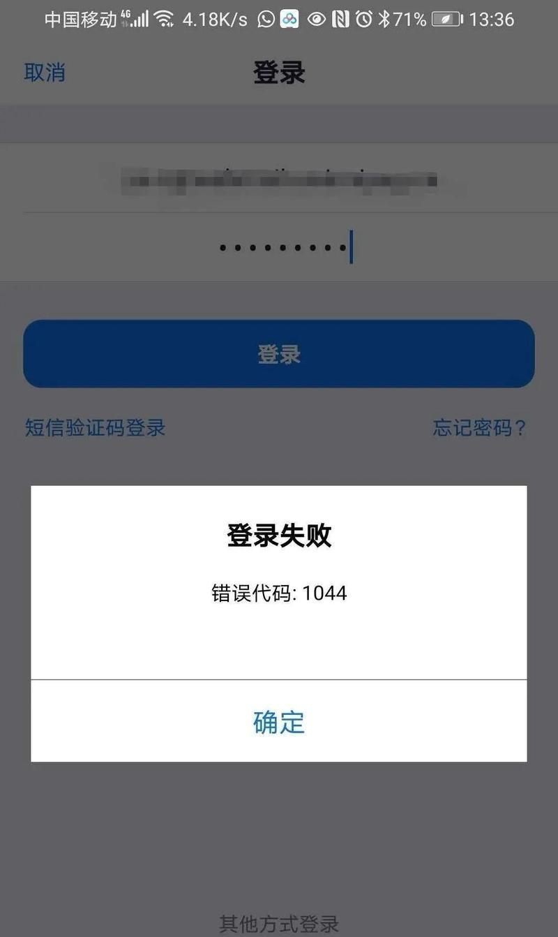 密码错误锁定电脑，如何解决？（避免频繁输入错误密码的尴尬，有效解决密码锁定问题）-第2张图片-星耀数码