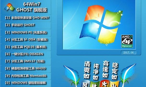 使用U盘手动Ghost教程Win7（简单、快速、可靠地备份和恢复Windows7系统）-第1张图片-星耀数码