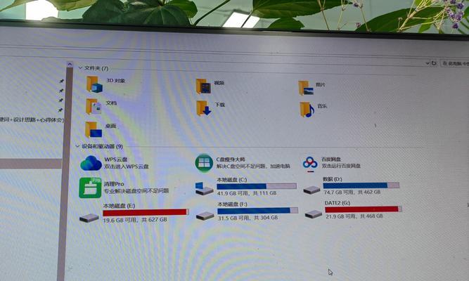 电脑读盘显示循环错误的原因及解决方法（解决电脑读盘显示循环错误的有效途径）-第3张图片-星耀数码