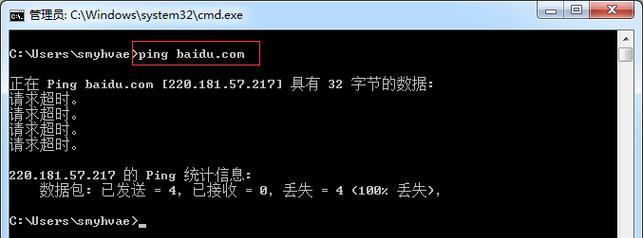 电脑测网速命令提示错误的原因及解决方法（探索电脑测网速命令提示错误的问题与解决之道）-第2张图片-星耀数码