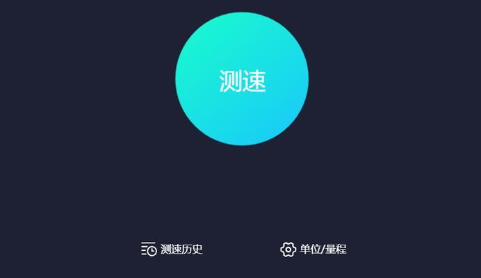 电脑测网速命令提示错误的原因及解决方法（探索电脑测网速命令提示错误的问题与解决之道）-第1张图片-星耀数码