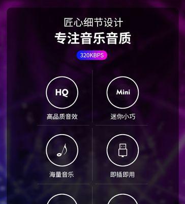 手机直接传歌曲到U盘，轻松存储音乐（教你如何通过手机将喜爱的歌曲直接传输到U盘上）-第3张图片-星耀数码