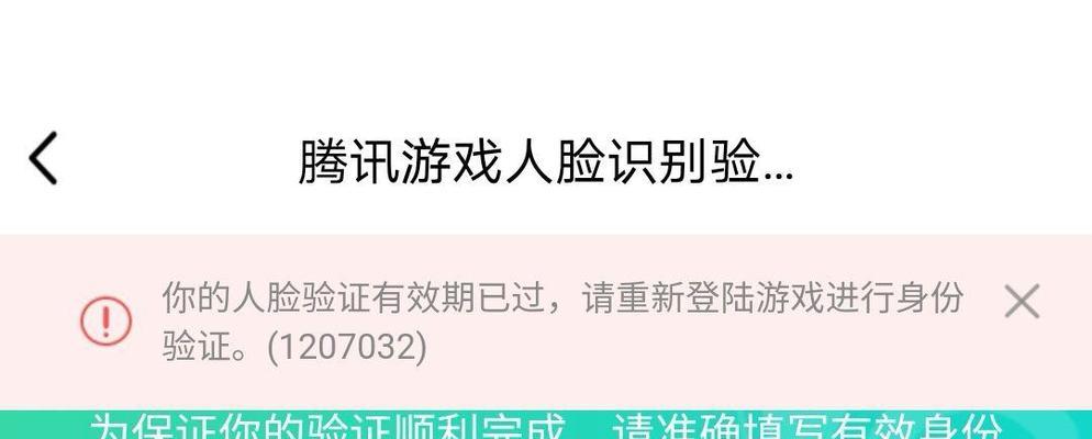 华为电脑收集错误信息的隐私问题（探索华为电脑错误信息收集的合规与保护措施）-第1张图片-星耀数码