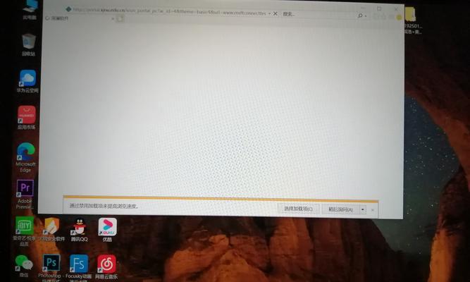 华为电脑收集错误信息的隐私问题（探索华为电脑错误信息收集的合规与保护措施）-第3张图片-星耀数码