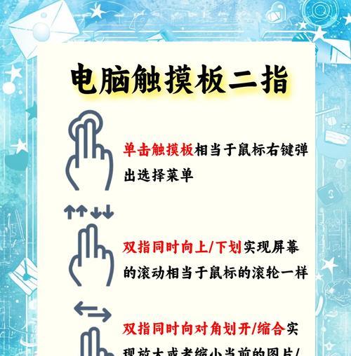 电脑触控板不能用的问题处理方法（解决电脑触控板故障的有效方法）-第3张图片-星耀数码