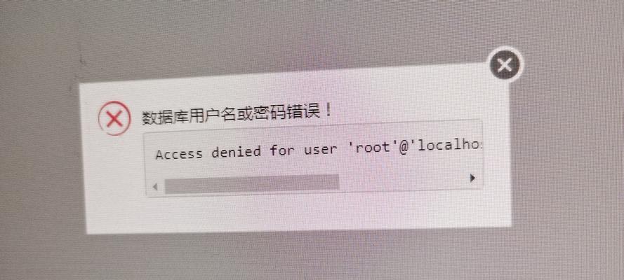 如何解决更改电脑密码总是错误的问题（探索密码更改失败的原因和解决方案）-第3张图片-星耀数码
