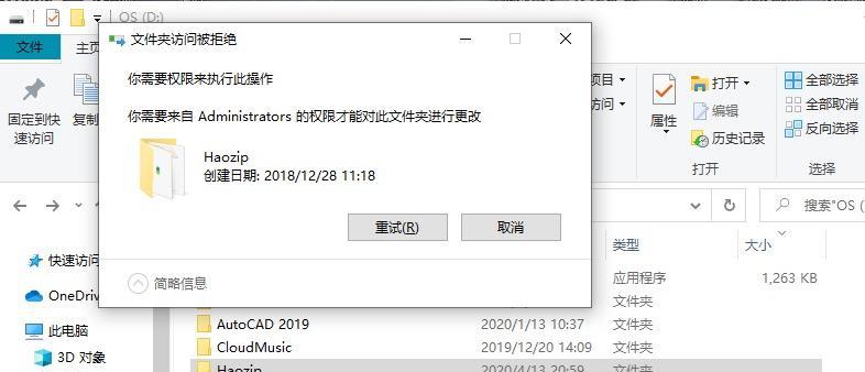 电脑屏幕密码错误的解决方法（忘记或无法解锁电脑屏幕密码？别担心，这里有解决办法！）-第1张图片-星耀数码