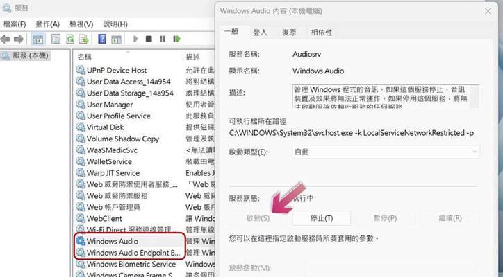 解决电脑默认程序错误的有效方法（如何修复电脑中的默认程序错误，提升操作体验）-第3张图片-星耀数码