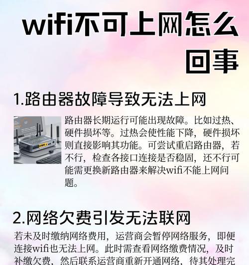 电脑连接Wi-Fi后IP地址错误的解决方法（排查电脑连接Wi-Fi后出现的IP地址错误的常见问题和解决方案）-第1张图片-星耀数码