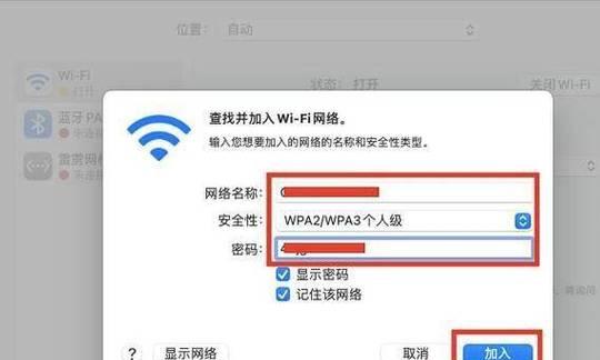 电脑连接Wi-Fi后IP地址错误的解决方法（排查电脑连接Wi-Fi后出现的IP地址错误的常见问题和解决方案）-第2张图片-星耀数码