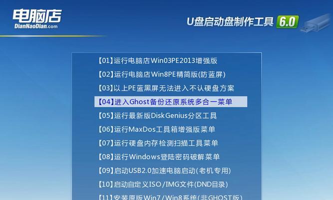 联想G460U盘启动教程（轻松学会使用联想G460U盘启动系统）-第2张图片-星耀数码