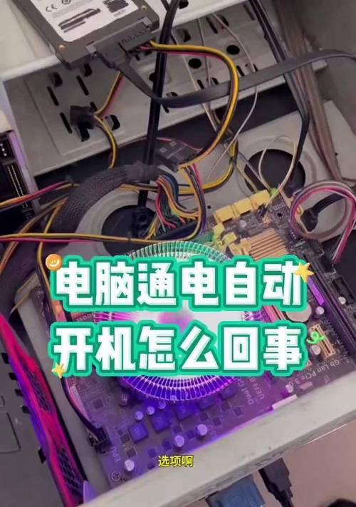 电脑通电开机后提示错误的解决方法（排除开机错误，让电脑正常运行起来）-第1张图片-星耀数码