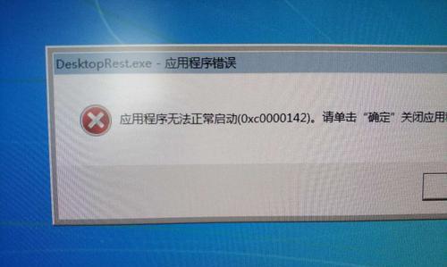 电脑显示启用错误的常见问题与解决方法（遇到启动问题怎么办？电脑显示异常如何处理？）-第3张图片-星耀数码