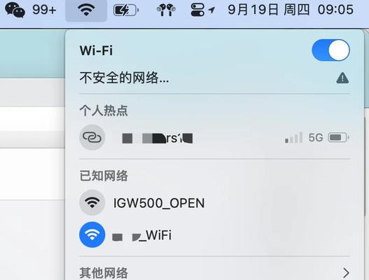 高效连接网络，享受无线便利（以台式电脑连接WiFi的小窍门）-第3张图片-星耀数码