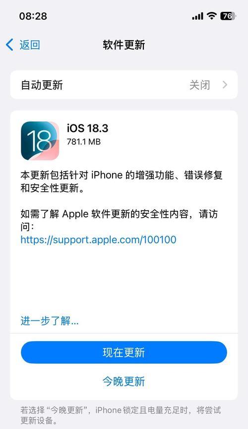 忘记iTunes密码？快速重置方法揭秘！（恢复访问你的iTunes账户的简便步骤！）-第2张图片-星耀数码